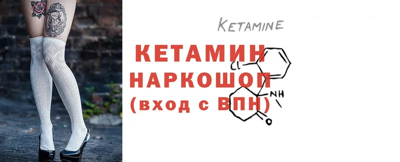 ОМГ ОМГ ссылки  цена наркотик  Ишим  Кетамин ketamine 